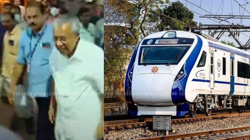 വന്ദേഭാരതില്‍ ആദ്യമായി യാത്ര നടത്തി മുഖ്യമന്ത്രി; കണ്ണൂർ സ്റ്റേഷനിൽ വലിയ സുരക്ഷാ സന്നാഹം ഒരുക്കി