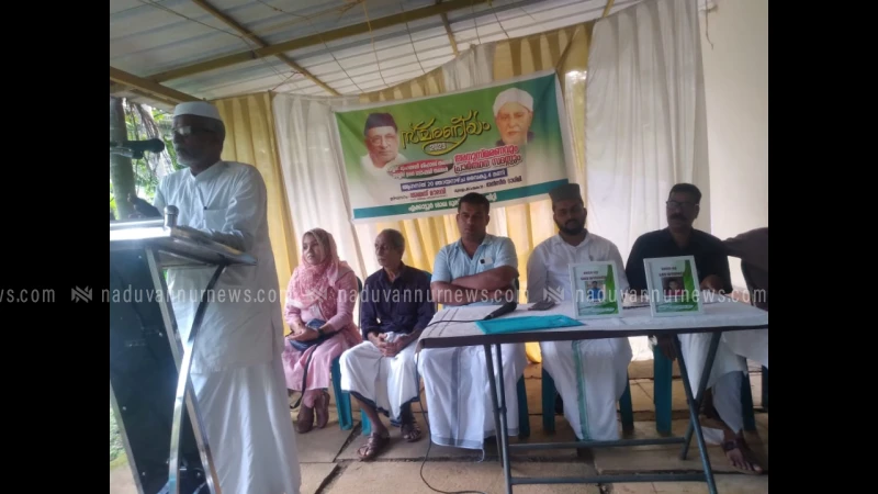  ഏക്കാട്ടൂർ ശാഖ മുസ്‌ലിം ലീഗ് സ്മരണീയം 2023 സംഘടിപ്പിച്ചു