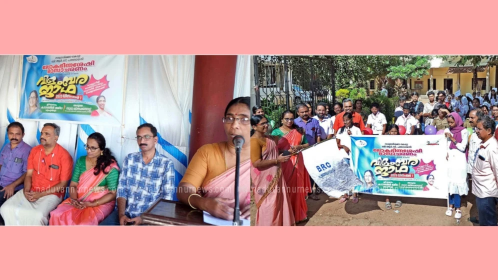  വിളംബരജാഥയോടെ പന്തലായനി ബി ആർ സി യിൽ ഭിന്നശേഷി മാസാചരണത്തിന് വർണാഭമായ തുടക്കം