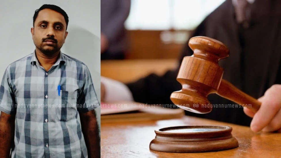 പരീക്ഷ എഴുതാനെത്തിയ വിദ്യാർത്ഥിനിക്ക് നേരെയുണ്ടായ ലൈംഗികാതിക്രമം; അധ്യാപകന് 7 വർഷം കഠിനതടവും പിഴയും