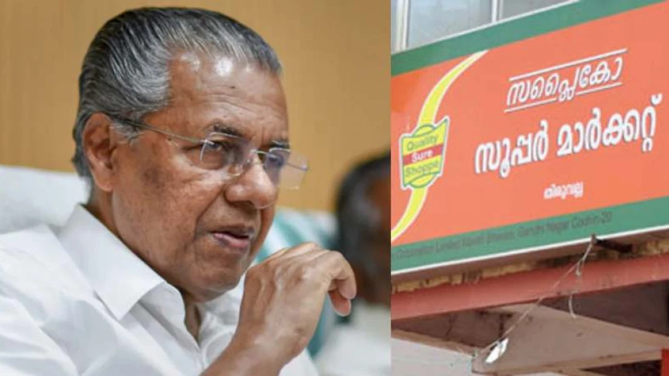  റേഷൻ വിതരണം: സപ്ലൈകോയ്ക്ക് 186 കോടി അനുവദിച്ച് സർക്കാർ.