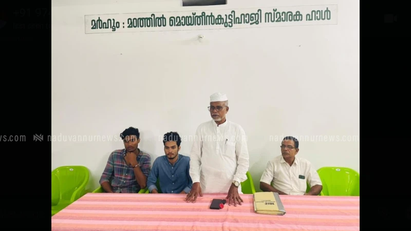 അരിക്കുളത്ത് എം.എസ്.എഫ്. ഹാഷ് ടാഗിന് തുടക്കം