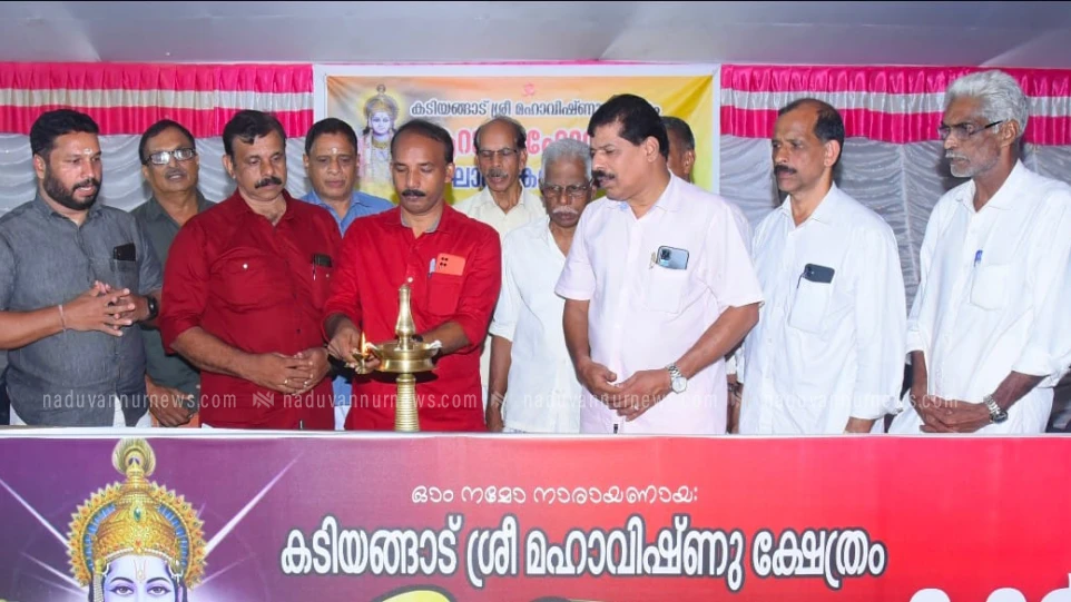 കടിയങ്ങാട് മഹാവിഷ്ണു ക്ഷേത്രം ആറാട്ട് മഹോത്സവം; ആഘോഷക്കമ്മിറ്റി ഓഫീസ് ഉദ്ഘാടനം ചെയ്തു