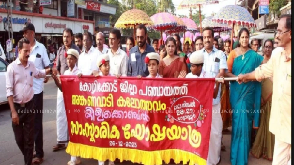 കിളികൊഞ്ചൽ 2023 അങ്കണവാടി കലോത്സവത്തിന് നടുവണ്ണൂരിൽ തുടക്കം