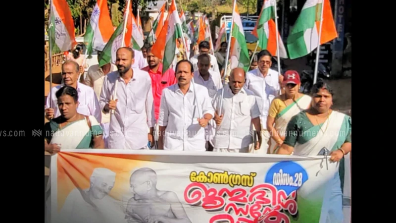  കീഴരിയൂർ മണ്ഡലം കോൺഗ്രസ് കമ്മിറ്റി ജന്മദിന സന്ദേശ യാത്ര നടത്തി