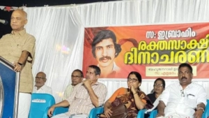 
                        ഇബ്രാഹിം രക്തസാക്ഷി ദിനത്തിൽ മേപ്പയ്യൂരിൽ സിപിഎമ്മിന്റെ ബഹുജന റാലി