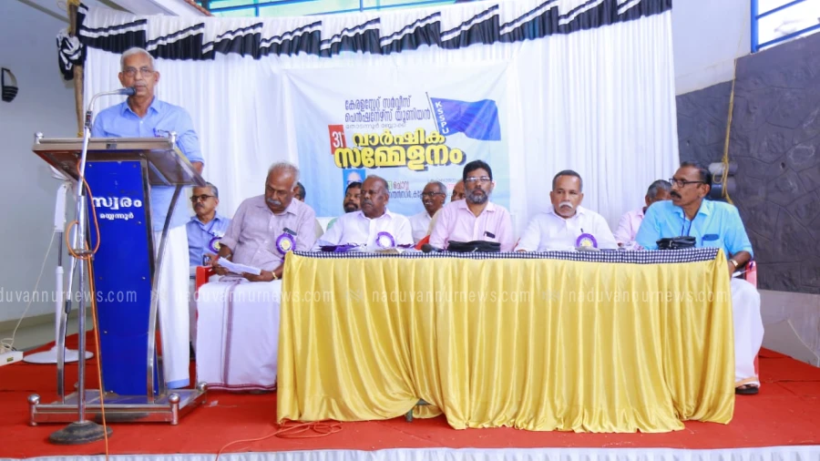 ആയഞ്ചേരിയിൽ സബ്ബ് ട്രഷറി സ്ഥാപിക്കണം; കെ. എസ്‌. എസ്‌. പി. യു തോ ടന്നൂർ ബ്ലോക്ക്‌ സമ്മേളനം