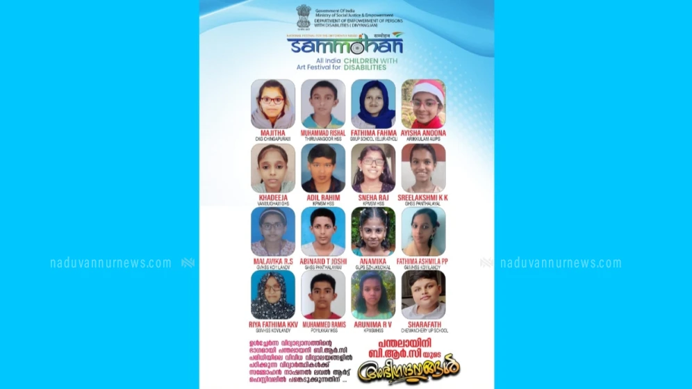 'സമ്മോഹൻ' കലാവിരുന്നിലേക്ക്  പന്തലായനി ബി ആർ സി യുടെ കുരുന്നുകളും