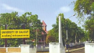 
                        കാലിക്കറ്റ് യൂണിവേഴ്സിറ്റി ബി.എഡ്., എം.എഡ്. പരീക്ഷകൾ മാറ്റി