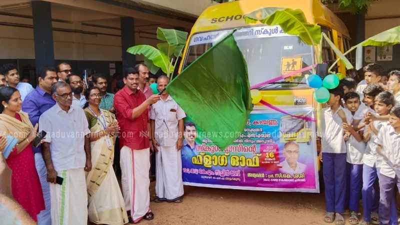 കായണ്ണ ഗവ.ഹയർ സെക്കണ്ടറി സ്കൂളിലേക്ക് ഇനി ബസ്സില്ലെന്ന് പരാതി വേണ്ട