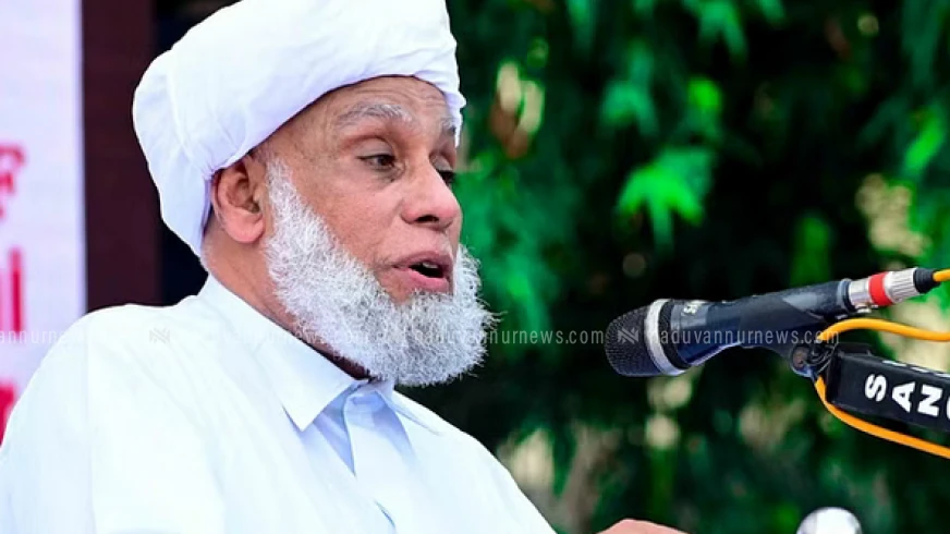 ഏക സിവിൽ കോഡിൽ സിപിഐഎം സംഘടിപ്പിക്കുന്ന സെമിനാറിൽ സമസ്ത പങ്കെടുക്കും: ജിഫ്രി മുത്തുക്കോയ തങ്ങൾ