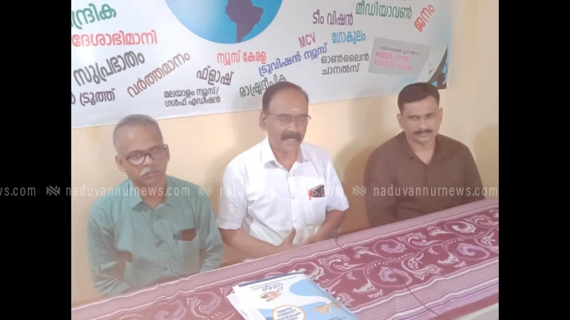 മലബാർ ദേവസ്വം എംപ്ലോയീസ് കോഴിക്കോട് ജില്ലാ സമ്മേളനം പേരാമ്പ്രയിൽ