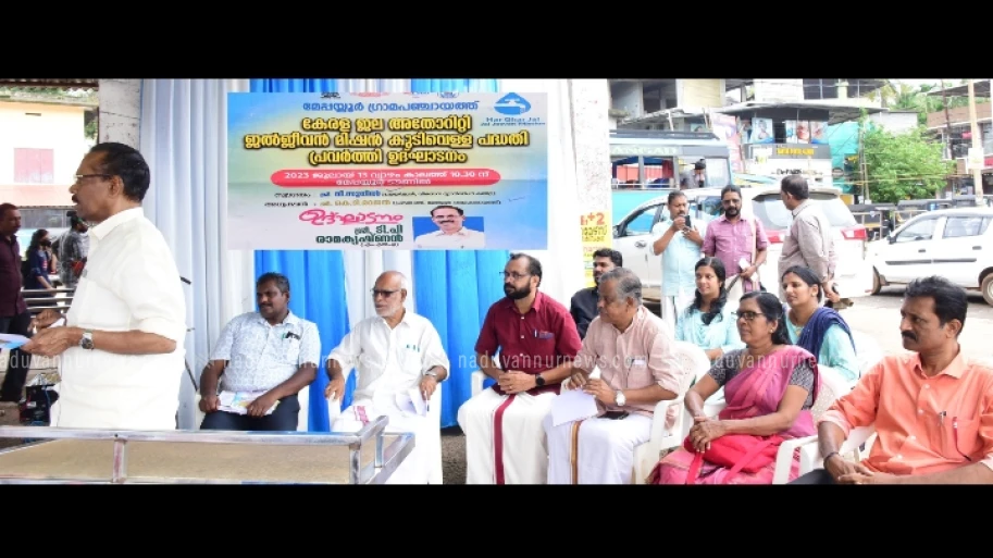 മേപ്പയൂർ ഗ്രാമ പഞ്ചായത്തിൽ ജൽജീവൻ പ്രവൃത്തിക്ക് തുടക്കമായി