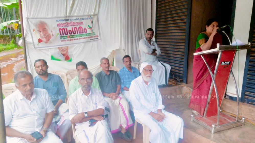  കക്കഞ്ചേരിയിൽ ഉമ്മൻ ചാണ്ടി അനുസ്മരണം നടത്തി