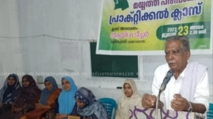 ചാലിക്കരയിൽ ശാഖ വനിതാലീഗ് അനുമോദന യോഗവും മയ്യത്ത് പരിപാലന ക്ലാസും സംഘടിപ്പിച്ചു