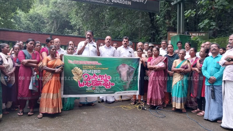 പെരുവണ്ണാമൂഴി ഫോറസ്റ്റ് ഓഫീസിലേയ്ക്ക് ബഹുജന മാർച്ചും ധർണ്ണയും സംഘടിപ്പിച്ചു