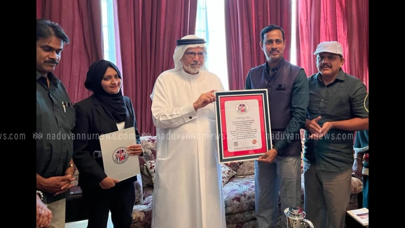 ടൈം വേൾഡ് റെക്കോർഡ് സമ്മാനിച്ചു