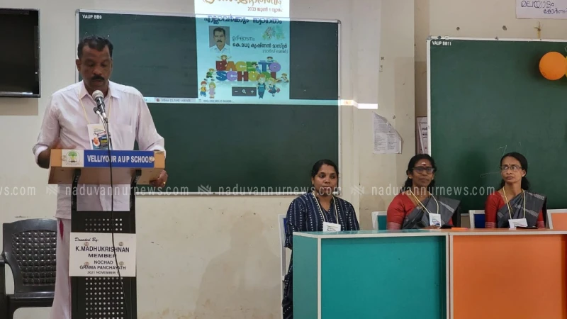 വർണ്ണാഭമായി വെള്ളിയൂർ എ.യു.പി. സ്കൂളിലെ പ്രവേശനോത്സവം