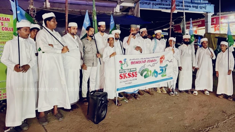 മലബാർ മേഖലയോടുള്ള വിദ്യാഭ്യാസ അവഗണനക്കെതിരെ എസ്.കെ.എസ്.എസ്.എഫ്. മാർച്ച് 