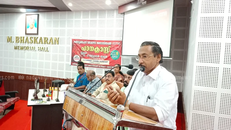 കൺസ്യൂമർഫെഡ് വർക്കേഴ്സ് അസോസിയേഷൻ പഠന ക്ലാസ് സംഘടിപ്പിച്ചു