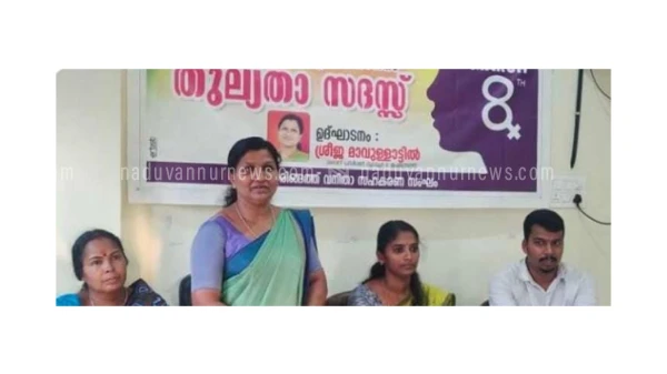 വനിതാ ദിനത്തിൽ ഇരിങ്ങത്ത് വനിതാ സഹകരണ സംഘം തുല്യതാ ക്ലാസ് സംഘടിപ്പിച്ചു