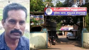 
                        തൃപ്പൂണിത്തുറ കസ്റ്റഡി മരണം: പൊലീസ് സ്റ്റേഷനുമുമ്പില്‍ പ്രതിഷേധവുമായി നാട്ടുകാര്‍