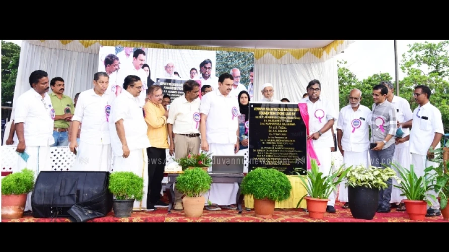 മേപ്പയൂർ പാലിയേറ്റീവ് കെയർ ഡയാലിസിസ് സെന്റർ കെട്ടിടത്തിന് തറക്കല്ലിട്ടു