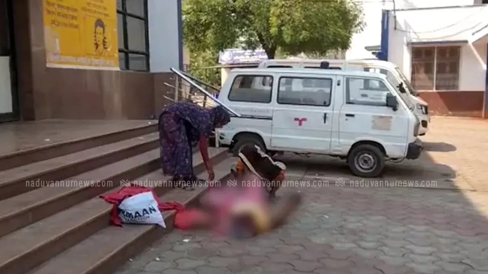 യുവതി ആശുപത്രി മുറ്റത്ത് പ്രസവിച്ചു; കണ്ട ഭാവം നടിക്കാതെ ഡോക്ടർമാരും നഴ്സുമാരും