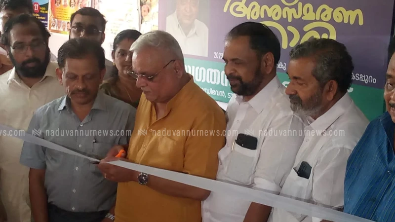 എം.പി. വിരേന്ദ്രകുമാറിൻ്റെ മൂന്നാം ചരമ വാർഷികാചരണം; സ്വാഗത സംഘം ഓഫീസ് തുറന്നു