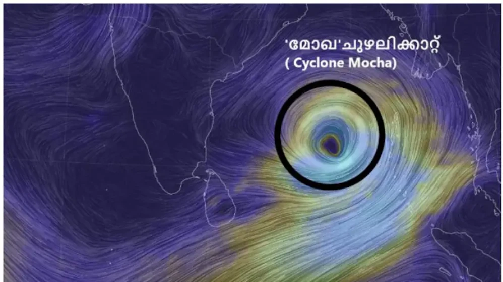 മോഖ ചുഴലിക്കാറ്റ് ഇന്ന് ഉച്ചയോടെ തീരം തൊടും; ഒറ്റപ്പെട്ട മഴയ്ക്ക് സാധ്യത
