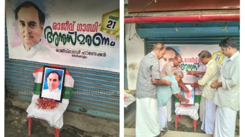 രാജീവ് ഗാന്ധി ചരമദിനം; കുരുടി മുക്കിൽ പ്രഭാതഭേരിയും പുഷ്പാർച്ചനയും നടത്തി