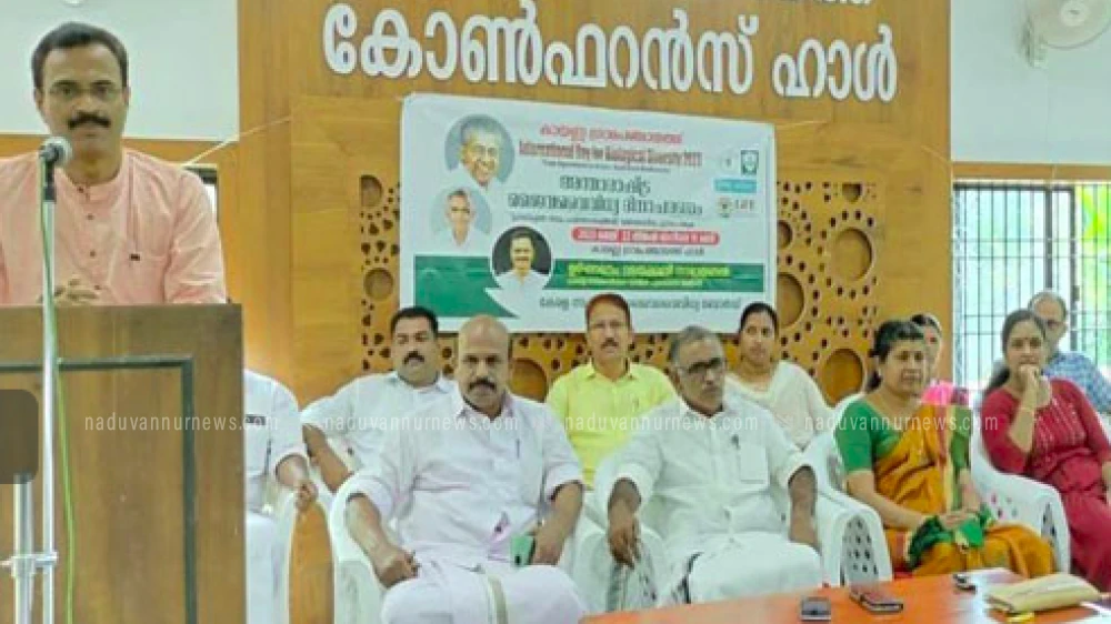  കായണ്ണ ഗ്രാമപഞ്ചായത്തില്‍ അന്താരാഷ്ട്ര ജൈവവൈവിധ്യ ദിനാചരണ പരിപാടി