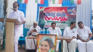 
                        ഇന്ദിരാഗാന്ധി രാജ്യത്തിന് നൽകിയ സംഭാവന എക്കാലവും ഓർമ്മിക്കപ്പെടും: സി വി ബാലകൃഷ്ണൻ