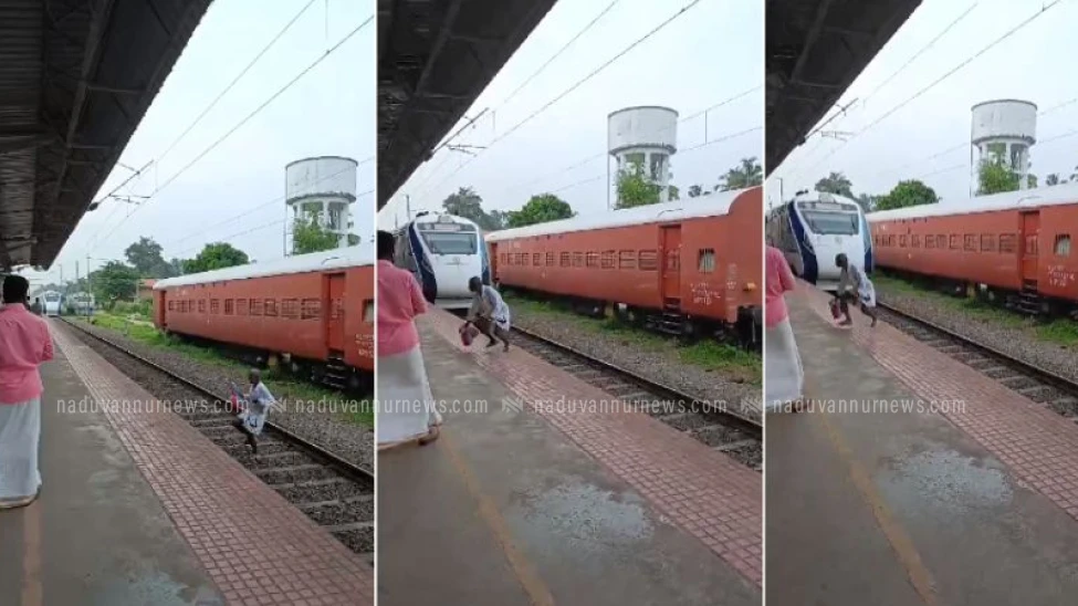 തിരൂരില്‍ വന്ദേഭാരതിന് മുന്നിൽ നിന്ന് വയോധികൻ തലനാരിഴയ്ക്ക് രക്ഷപ്പെട്ടു