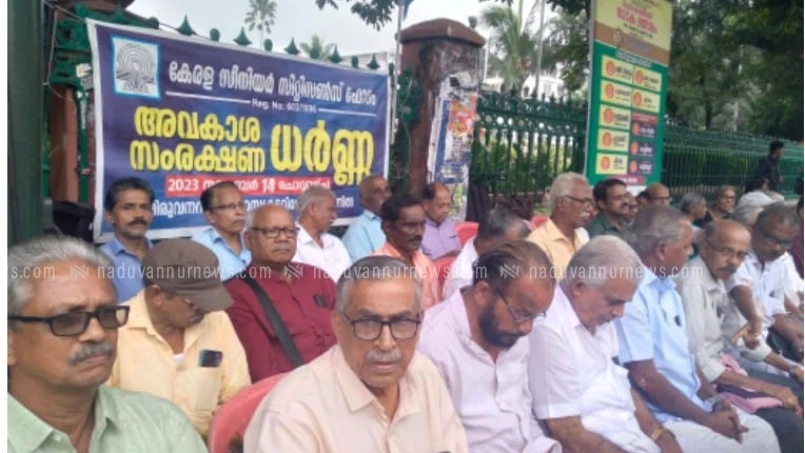 വിവിധ ആവശ്യങ്ങൾ ഉന്നയിച്ച് കേരള സീനിയർ സീസൺ ഫോറം സെക്രട്ടറിയേറ്റ് പടിക്കൽ സത്യാഗ്രഹ സമരം നടത്തി