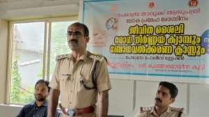 
                        പേരാമ്പ്ര പോലീസ് സ്റ്റേഷനിലെ ഉദ്യോഗസ്ഥർക്ക് ജീവിതശൈലി ബോധവൽക്കരണ ക്ലാസ് നടത്തി