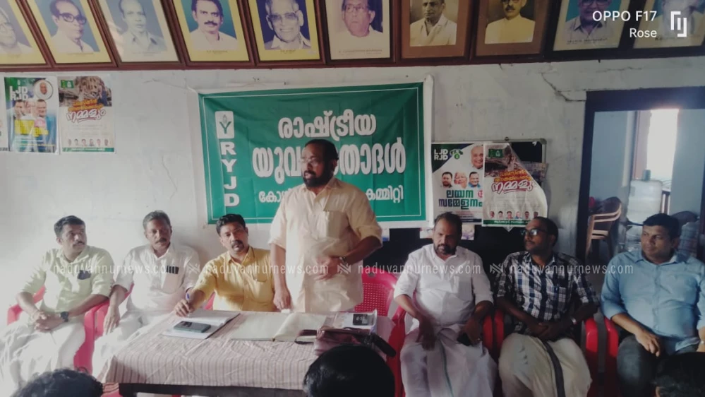  ജനദ്രോഹ നടപടികളിൽ നിന്നും സർക്കാർ പിൻവാങ്ങണം; രാഷ്ട്രീയ യുവജനതാദൾ