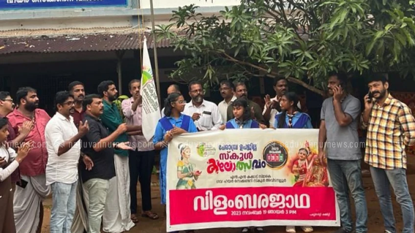 പേരാമ്പ്ര ഉപജില്ല സ്കൂൾ കലോത്സവം സ്റ്റേജിന മത്സരങ്ങൾ ഇന്ന് അവിടനല്ലൂരിൽ തുടക്കം