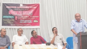 
                        പുരോഗമന കലാസാഹിത്യ സംഘം പയ്യോളി നോർത്ത് യൂണിറ്റ് അയനിക്കാട് വീട്ടുമുറ്റ സദസ്സ് സംഘടിപ്പിച്ചു