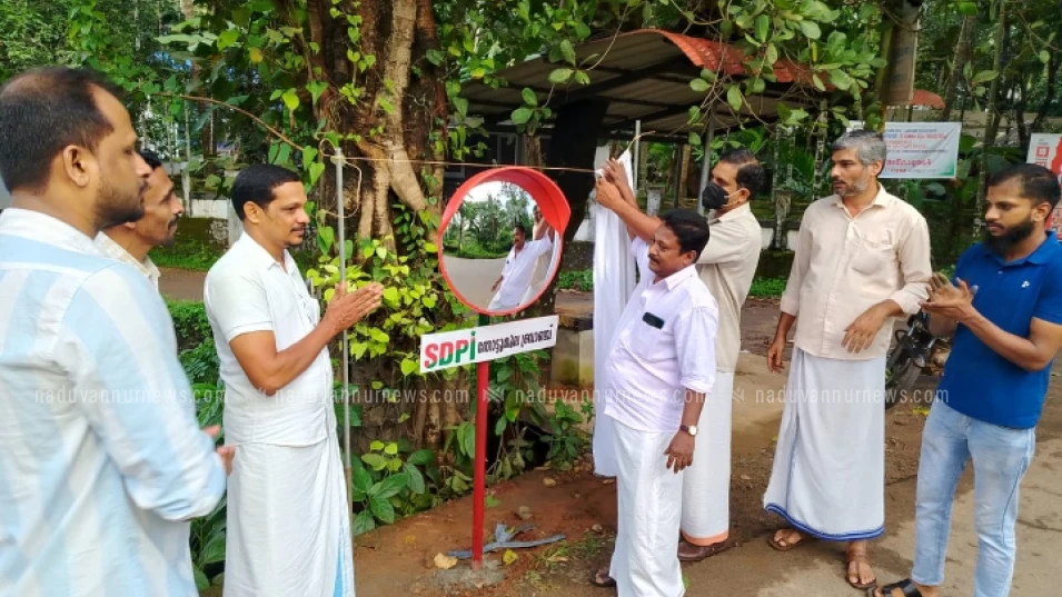  തോട്ടുമൂല പാലത്തിന് സമീപം റിയർ വ്യൂ മിറർ സ്ഥാപിച്ചു