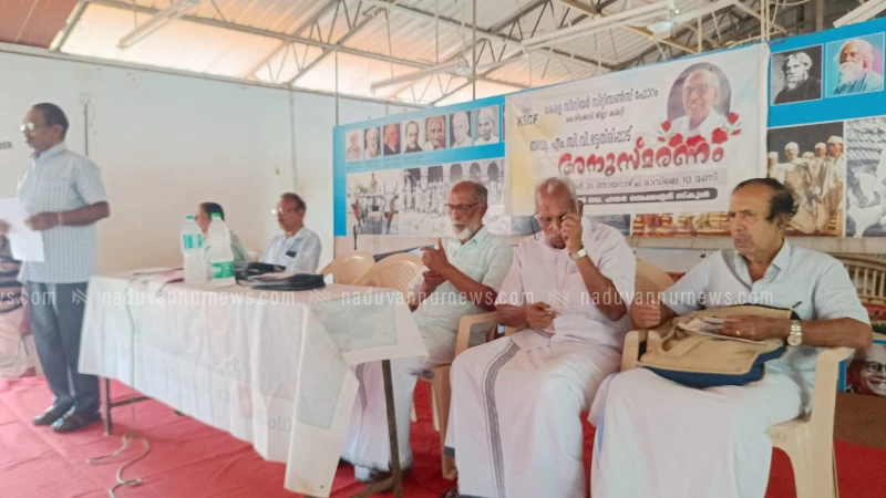 എം.സി.വി. ഭട്ടതിരിപ്പാട് അനുസ്മരണം ജില്ലാ തല ഉദ്ഘാടനം നടന്നു