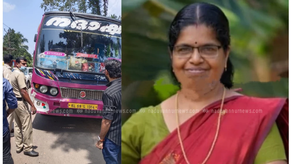  പേരാമ്പ കല്ലോട് ബസിടിച്ച് റോഡിൽ തെറിച്ചു വീണ് സ്ക്കൂട്ടർ യാത്രികയ്ക്ക് ദാരുണാന്ത്യം