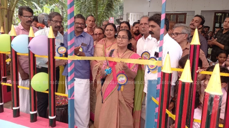 പുറക്കാട് സൗത്ത് എൽ.പി. സ്കൂളിൽ ചിൽഡ്രൻസ് പാർക്ക് നാടിന് ഉദ്ഘാടനം ചെയ്തു