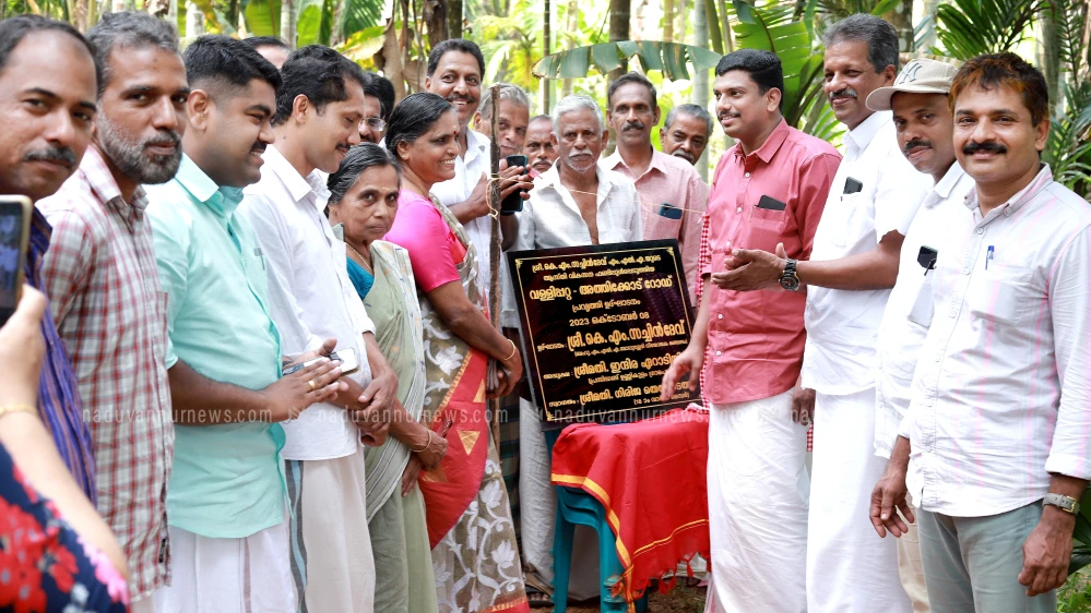 ഇയ്യാട് വള്ളിപ്പറ്റ അത്തിക്കോട് റോഡ് പ്രവൃത്തി ഉദ്ഘാടനം