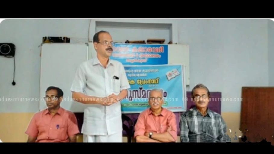  എം.കെ. പ്രേംനാഥ് അനുസ്മരണം സംഘടിപ്പിച്ചു