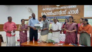 
                        കായണ്ണ ഗ്രാമപഞ്ചായത്ത് ജനകീയ ജൈവവൈവിധ്യ രജിസ്റ്റർ പ്രകാശനം ചെയ്തു