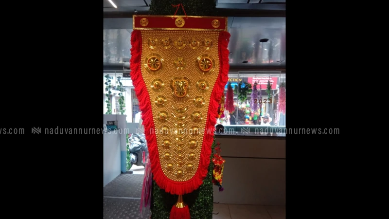 സൗജന്യ നെറ്റിപ്പട്ട നിർമാണ പരിശീലനം സംഘടിപ്പിക്കുന്നു