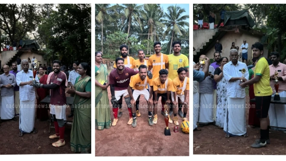 അരിക്കുളം പഞ്ചായത്ത് കേരളോത്സവം; ഫുട്ബോൾ ആധിപത്യമുറപ്പിച്ച് ഗ്രാൻമ ഏക്കാട്ടൂർ