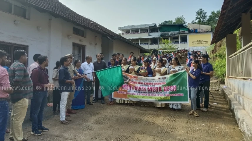 പേരാമ്പ്ര ഹയർ സെക്കന്ററി സ്കൂളിൽ അമൃത് കലാശ് യാത്ര ആരംഭിച്ചു
