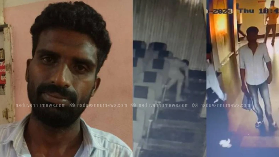 തിയേറ്ററിനുള്ളിൽ നഗ്നനായി സഞ്ചരിച്ച് മോഷണം നടത്തിയ യുവാവ് പിടിയിൽ
